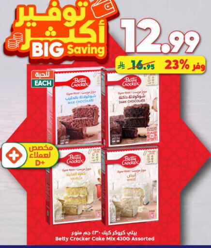 Vanilla available at Dukan in KSA, Saudi Arabia, Saudi - Jeddah