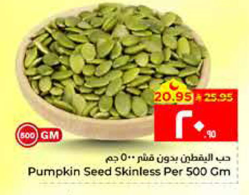 Pumpkin available at Hyper Al Wafa in KSA, Saudi Arabia, Saudi - Al Hasa