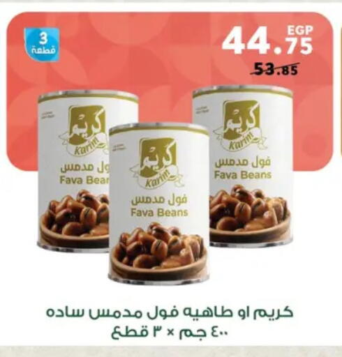 available at بنده in Egypt - القاهرة