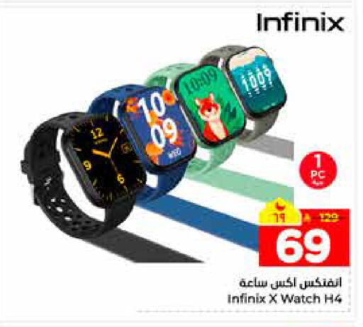 available at Hyper Al Wafa in KSA, Saudi Arabia, Saudi - Riyadh