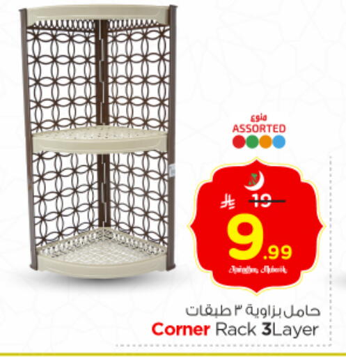 available at نستو in مملكة العربية السعودية, السعودية, سعودية - الخرج