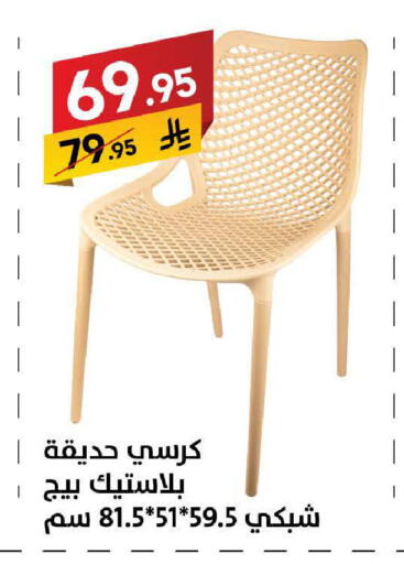 available at Ala Kaifak in KSA, Saudi Arabia, Saudi - Tabuk