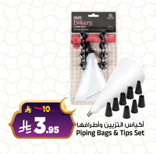 available at المدينة هايبرماركت in مملكة العربية السعودية, السعودية, سعودية - الرياض