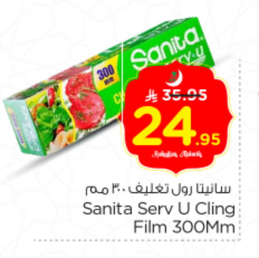 available at Nesto in KSA, Saudi Arabia, Saudi - Riyadh