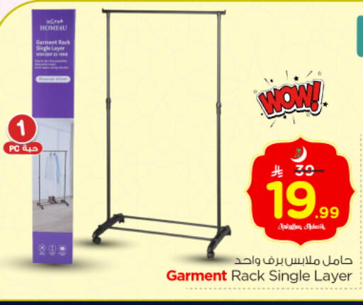 available at Nesto in KSA, Saudi Arabia, Saudi - Riyadh