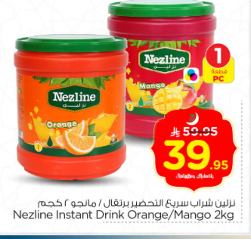 Orange Mango available at Nesto in KSA, Saudi Arabia, Saudi - Riyadh