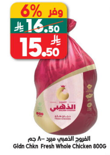 available at Dukan in KSA, Saudi Arabia, Saudi - Jeddah