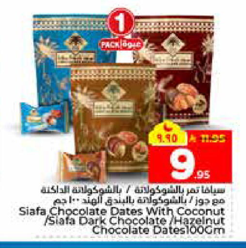 Coconut available at هايبر الوفاء in مملكة العربية السعودية, السعودية, سعودية - الرياض