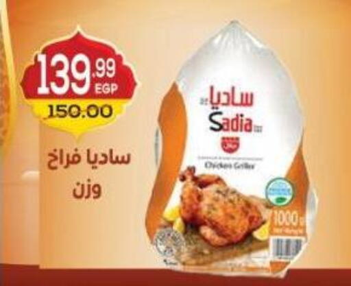 available at هايبر ماركت دريم in Egypt - القاهرة