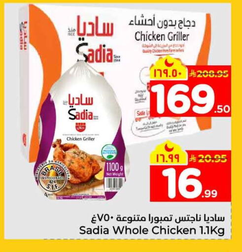 available at Hyper Al Wafa in KSA, Saudi Arabia, Saudi - Mecca