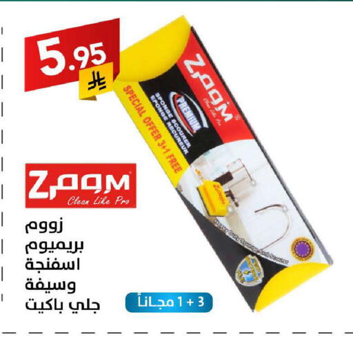 available at على كيفك in مملكة العربية السعودية, السعودية, سعودية - سكاكا