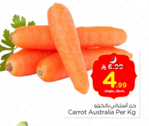 Carrot from Australia available at نستو in مملكة العربية السعودية, السعودية, سعودية - الرياض