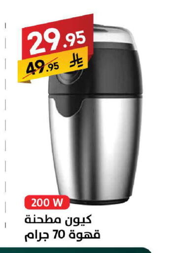 available at على كيفك in مملكة العربية السعودية, السعودية, سعودية - سكاكا