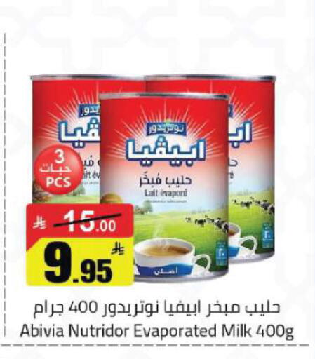 available at مخازن هايبرماركت in مملكة العربية السعودية, السعودية, سعودية - تبوك