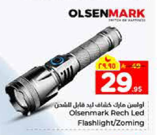 available at هايبر الوفاء in مملكة العربية السعودية, السعودية, سعودية - الخرج