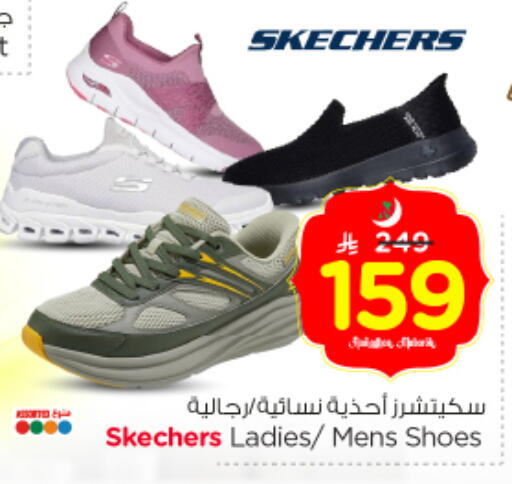 available at نستو in مملكة العربية السعودية, السعودية, سعودية - الرياض