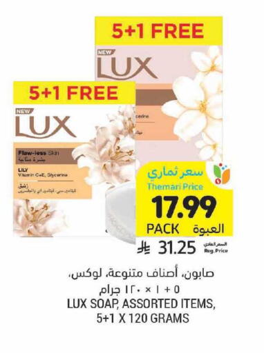 available at أسواق التميمي in مملكة العربية السعودية, السعودية, سعودية - الرياض