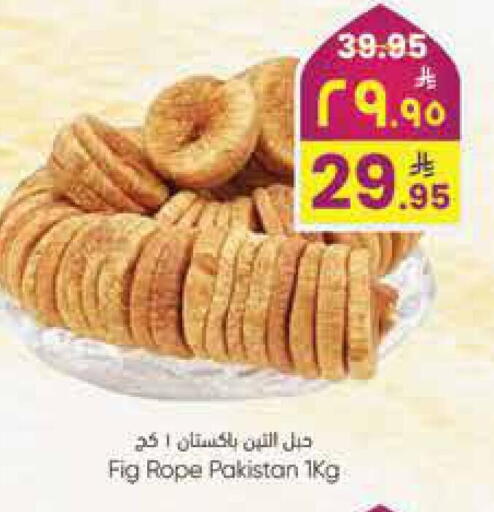 Fig available at City Flower in KSA, Saudi Arabia, Saudi - Jubail