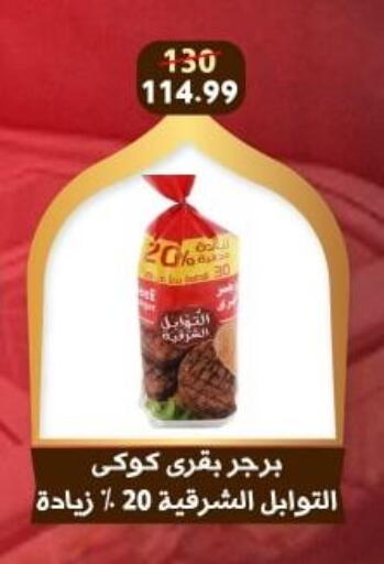 available at هايبر جوده اولاد in Egypt - القاهرة