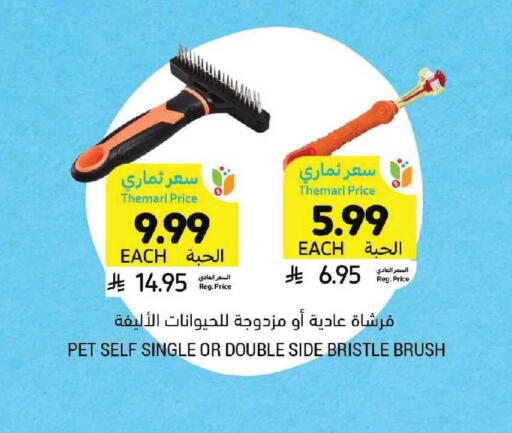 available at أسواق التميمي in مملكة العربية السعودية, السعودية, سعودية - الرياض