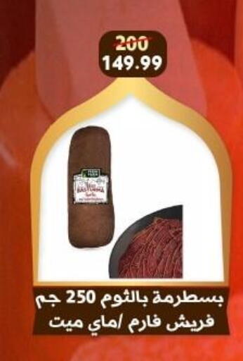 available at هايبر جوده اولاد in Egypt - القاهرة
