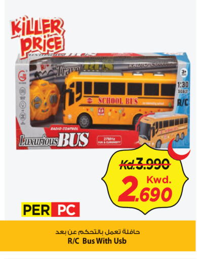 available at Mark & Save in Kuwait - Ahmadi Governorate