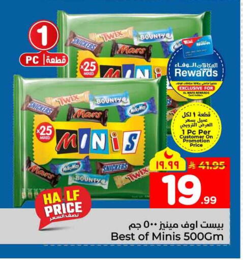 available at هايبر الوفاء in مملكة العربية السعودية, السعودية, سعودية - مكة المكرمة