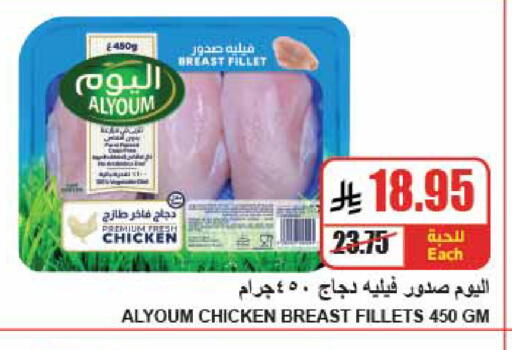 available at A Market in KSA, Saudi Arabia, Saudi - Riyadh