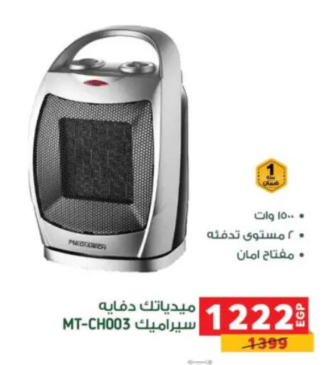 available at بنده in Egypt - القاهرة