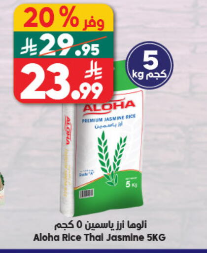 available at Dukan in KSA, Saudi Arabia, Saudi - Jeddah
