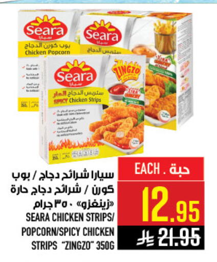 available at أبراج هايبر ماركت in مملكة العربية السعودية, السعودية, سعودية - مكة المكرمة