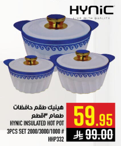 available at Abraj Hypermarket in KSA, Saudi Arabia, Saudi - Mecca
