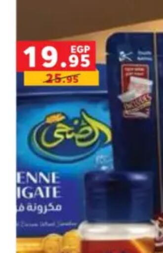 available at بنده in Egypt - القاهرة