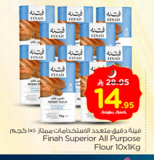 available at Nesto in KSA, Saudi Arabia, Saudi - Riyadh