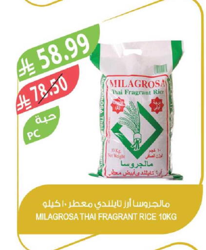 available at المزرعة in مملكة العربية السعودية, السعودية, سعودية - سكاكا