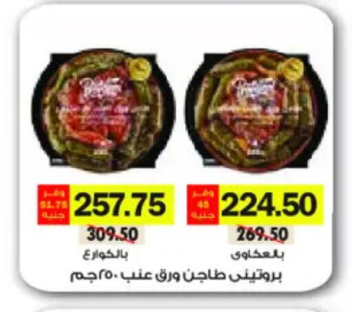 available at رويال هاوس in Egypt - القاهرة