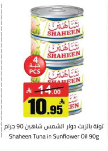 available at مخازن هايبرماركت in مملكة العربية السعودية, السعودية, سعودية - تبوك