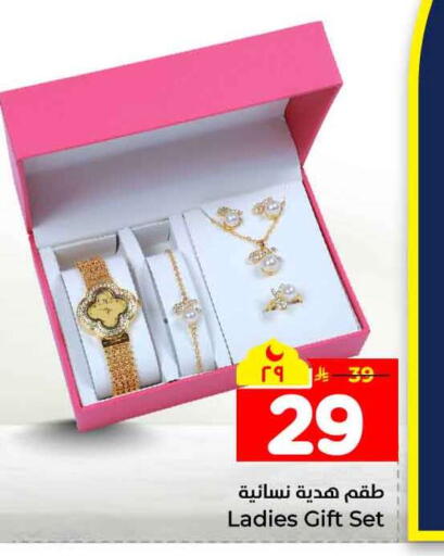 available at Hyper Al Wafa in KSA, Saudi Arabia, Saudi - Jeddah