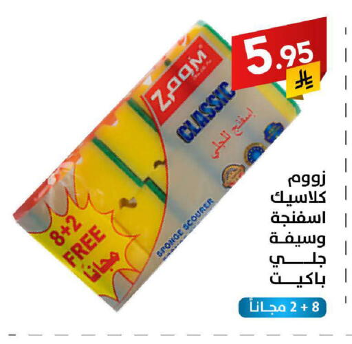 available at على كيفك in مملكة العربية السعودية, السعودية, سعودية - سكاكا