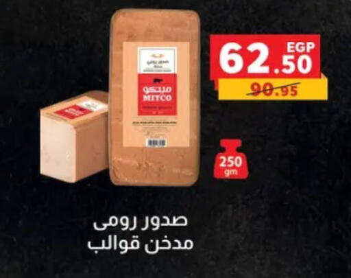 available at بنده in Egypt - القاهرة