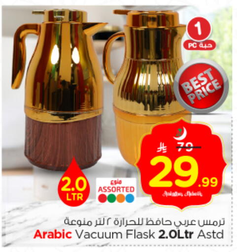 available at Nesto in KSA, Saudi Arabia, Saudi - Riyadh