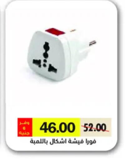 available at Royal House in Egypt - Cairo