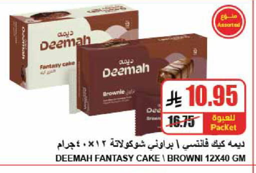 available at A Market in KSA, Saudi Arabia, Saudi - Riyadh