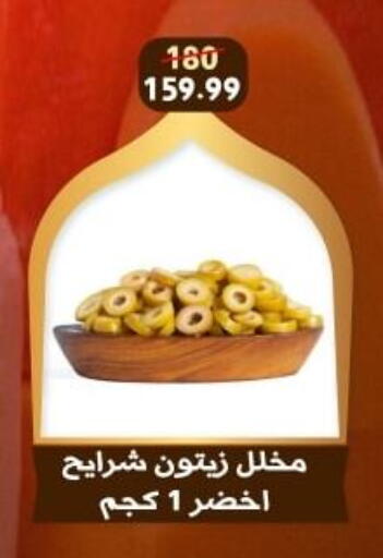 available at هايبر جوده اولاد in Egypt - القاهرة