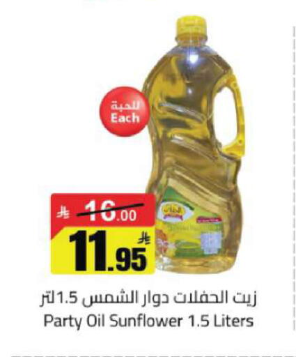 available at مخازن هايبرماركت in مملكة العربية السعودية, السعودية, سعودية - تبوك