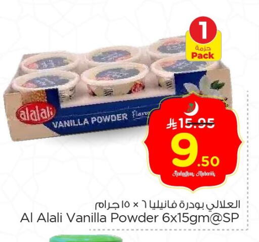 Vanilla available at Nesto in KSA, Saudi Arabia, Saudi - Al Hasa
