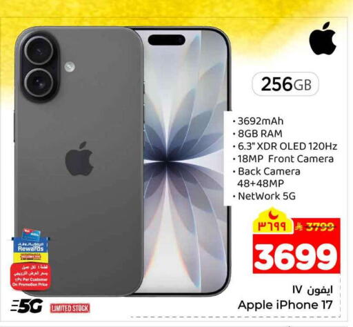Apple available at Hyper Al Wafa in KSA, Saudi Arabia, Saudi - Mecca