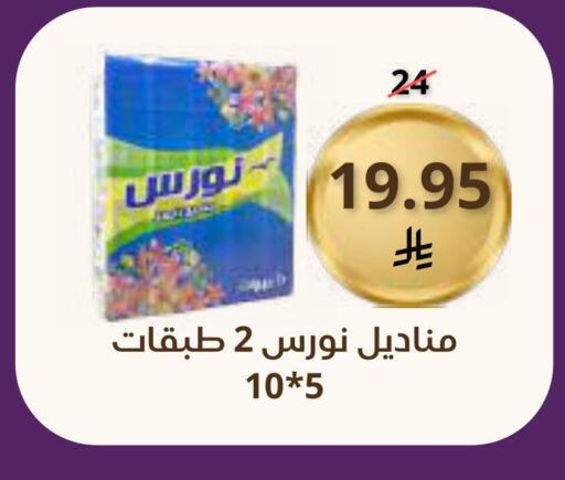 available at Saudi Market in KSA, Saudi Arabia, Saudi - Mecca