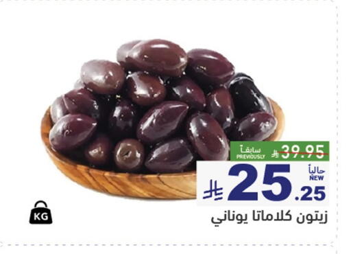 available at Aswaq Ramez in KSA, Saudi Arabia, Saudi - Riyadh