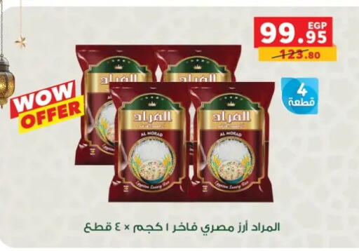 available at بنده in Egypt - القاهرة